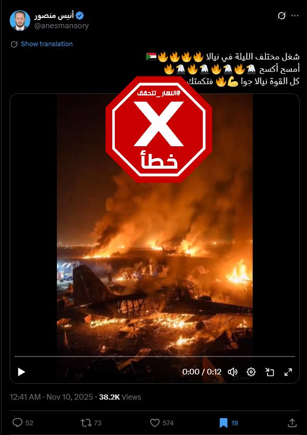 لقطة من الفيديو المتناقل بالمزاعم الخاطئة (اكس)