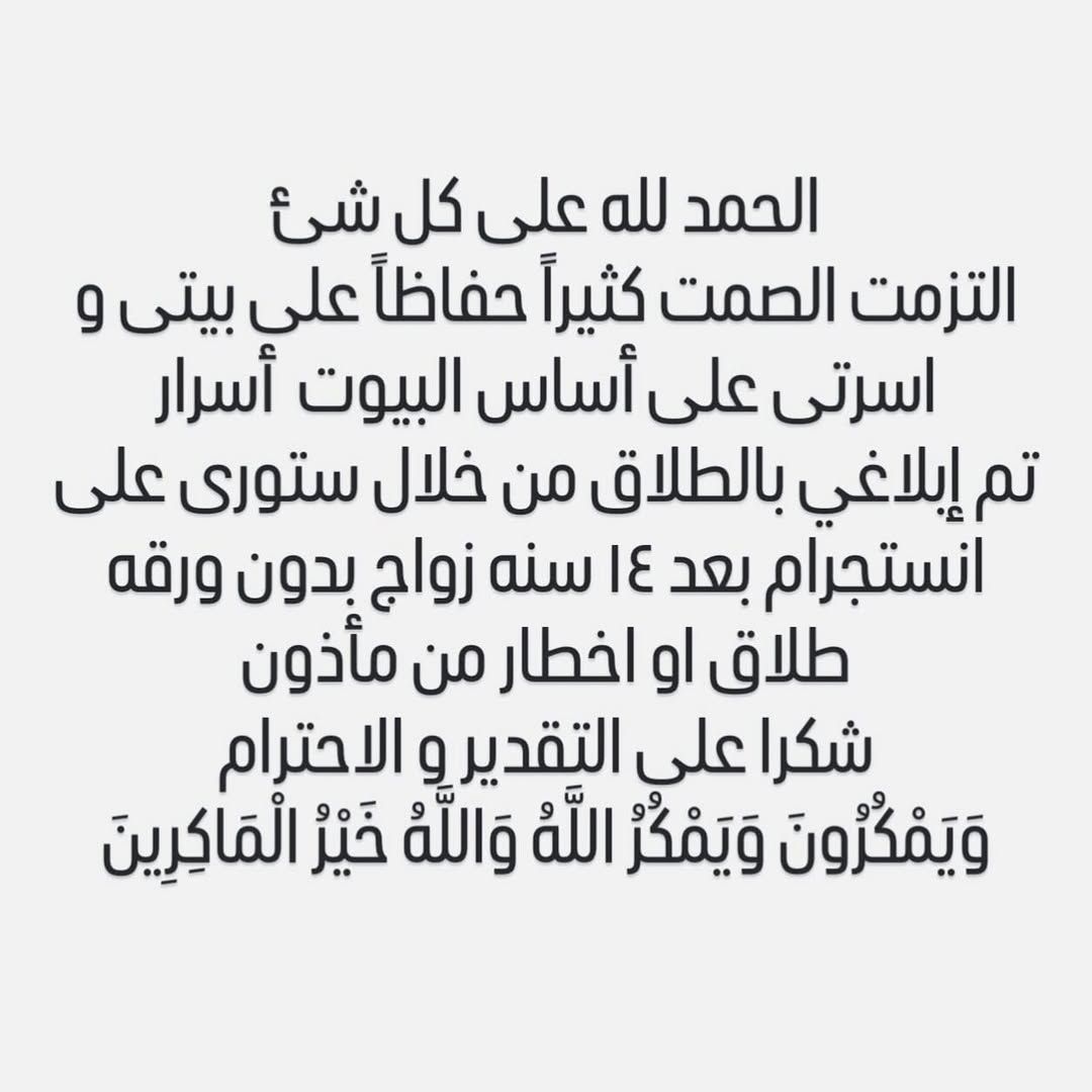 بيان آن الرفاعي عبر إنستغرام.