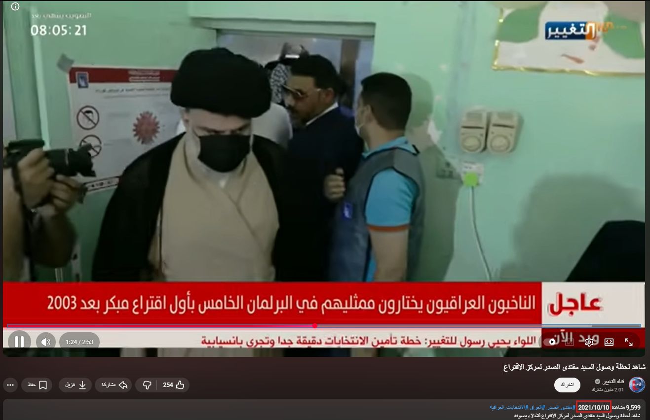 لقطة شاشة من الفيديو الأصلي (تيك توك)