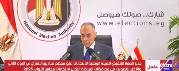 عاجل | غلق معظم صناديق الاقتراع في اليوم الأخير للتصويت بانتخابات «النواب» 2025 في المرحلة الأولى