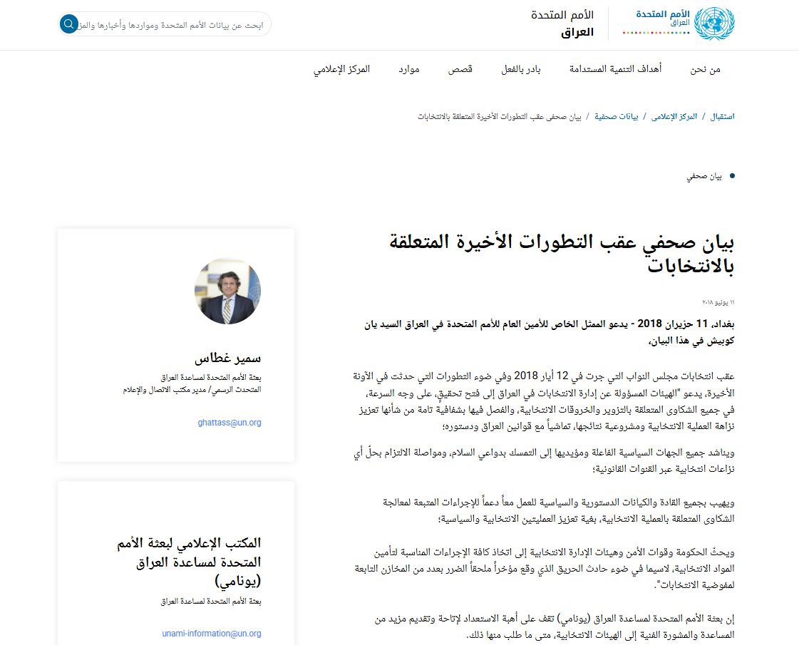 لقطة لبيان يان كوبيش (الأمم المتحدة)