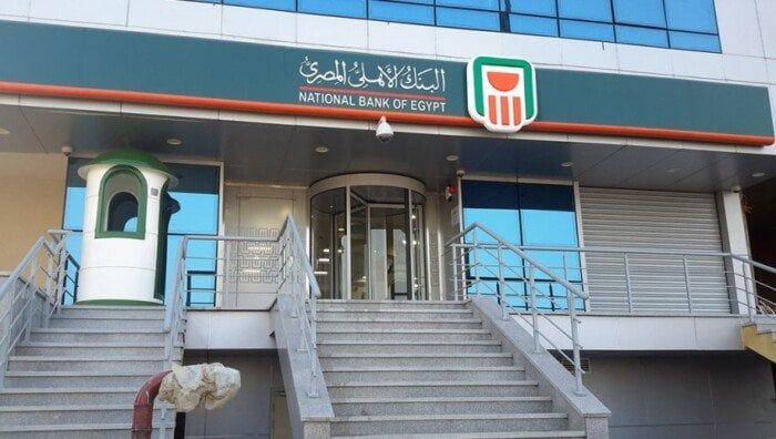 شهادات البنك الأهلي-شهادات الادخار- شهادات البنك الأهلي المصري-شهادات الادخار في البنك الاهلي-شهادات ادخار البنك الأهلي