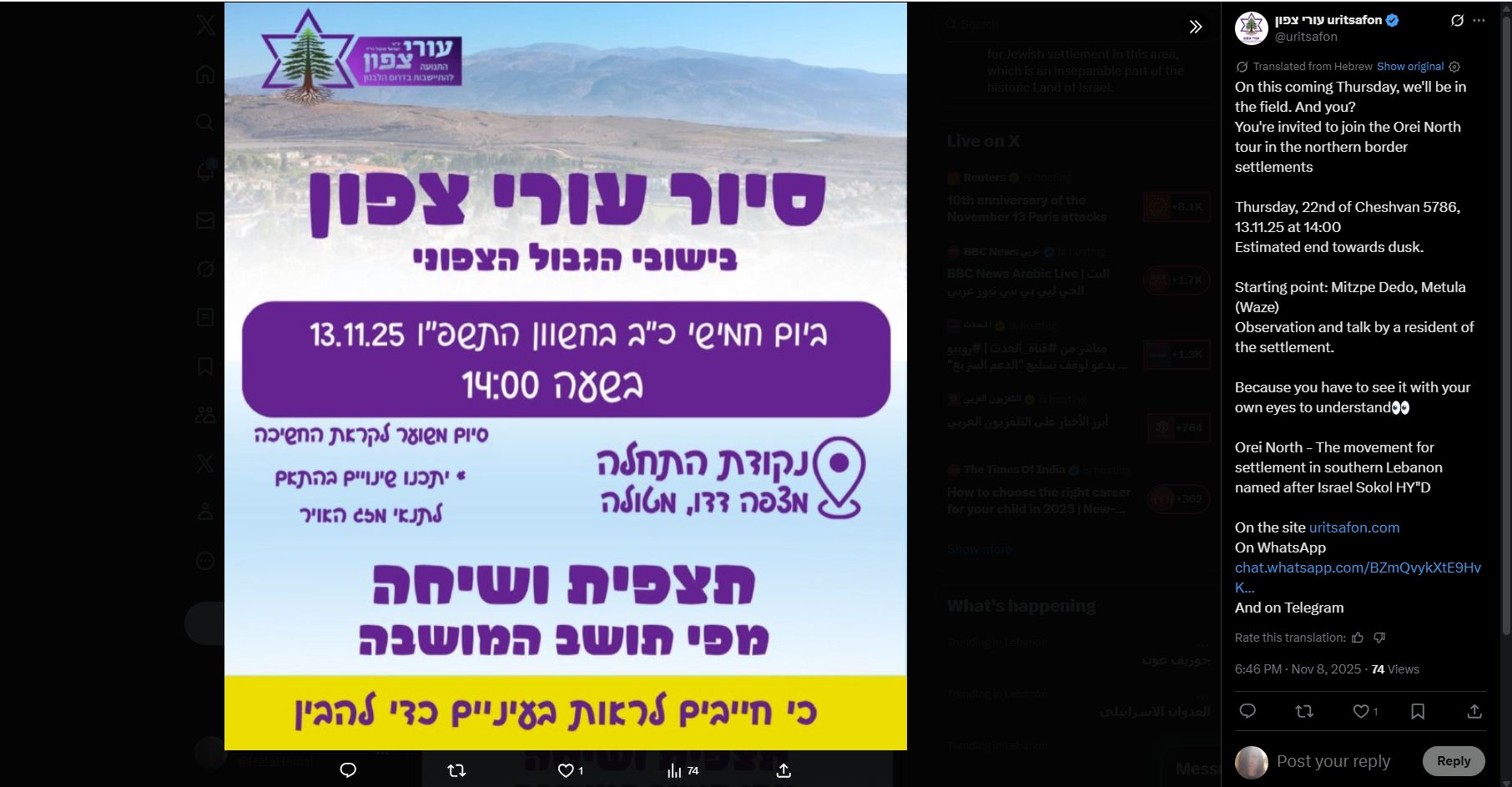 الدعوة التي وجهتها الحركة (اكس)