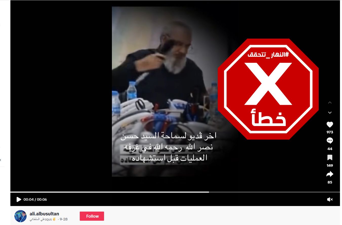 لقطة من الفيديو المتناقل بالمزاعم الخاطئة (تيك توك)