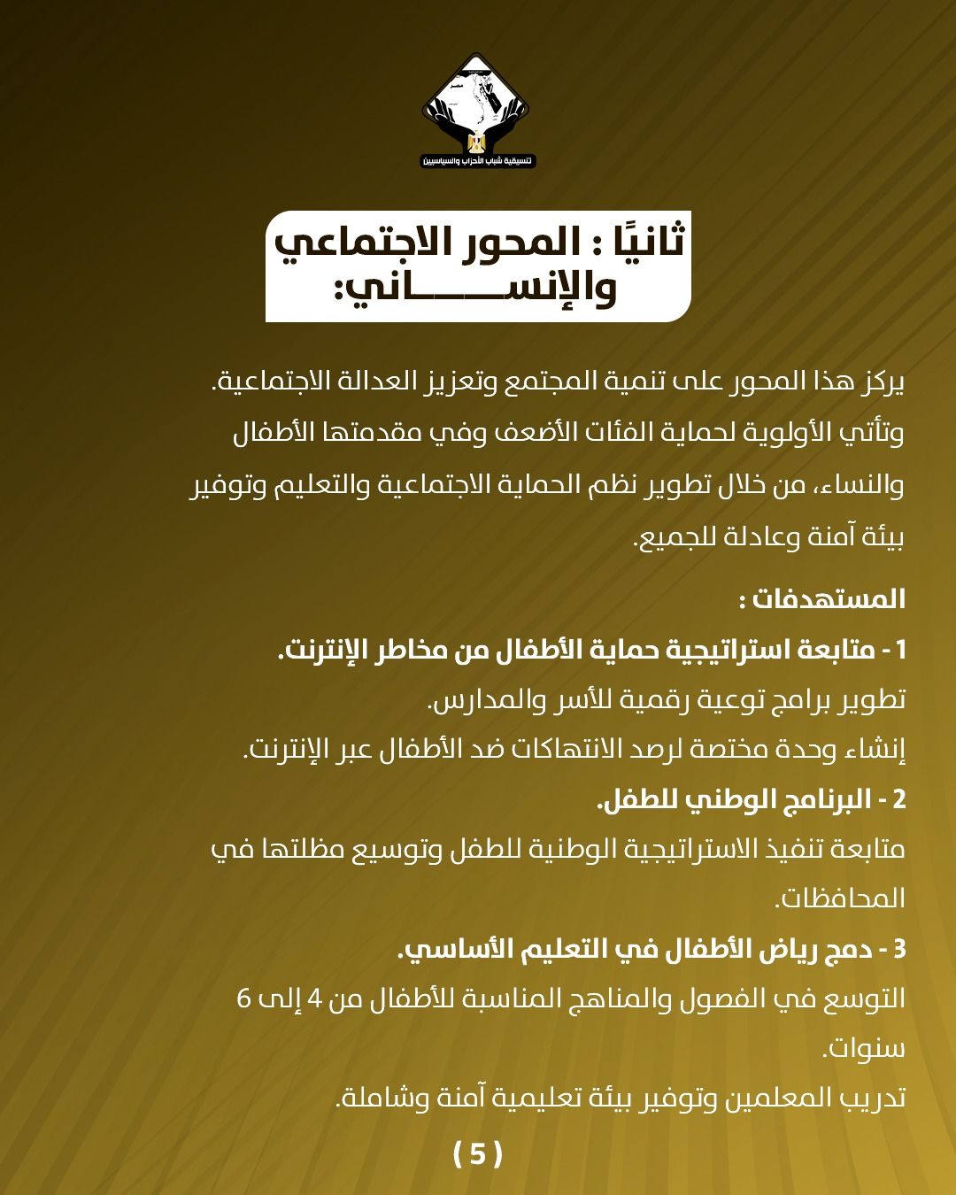 قد تكون صورة نص