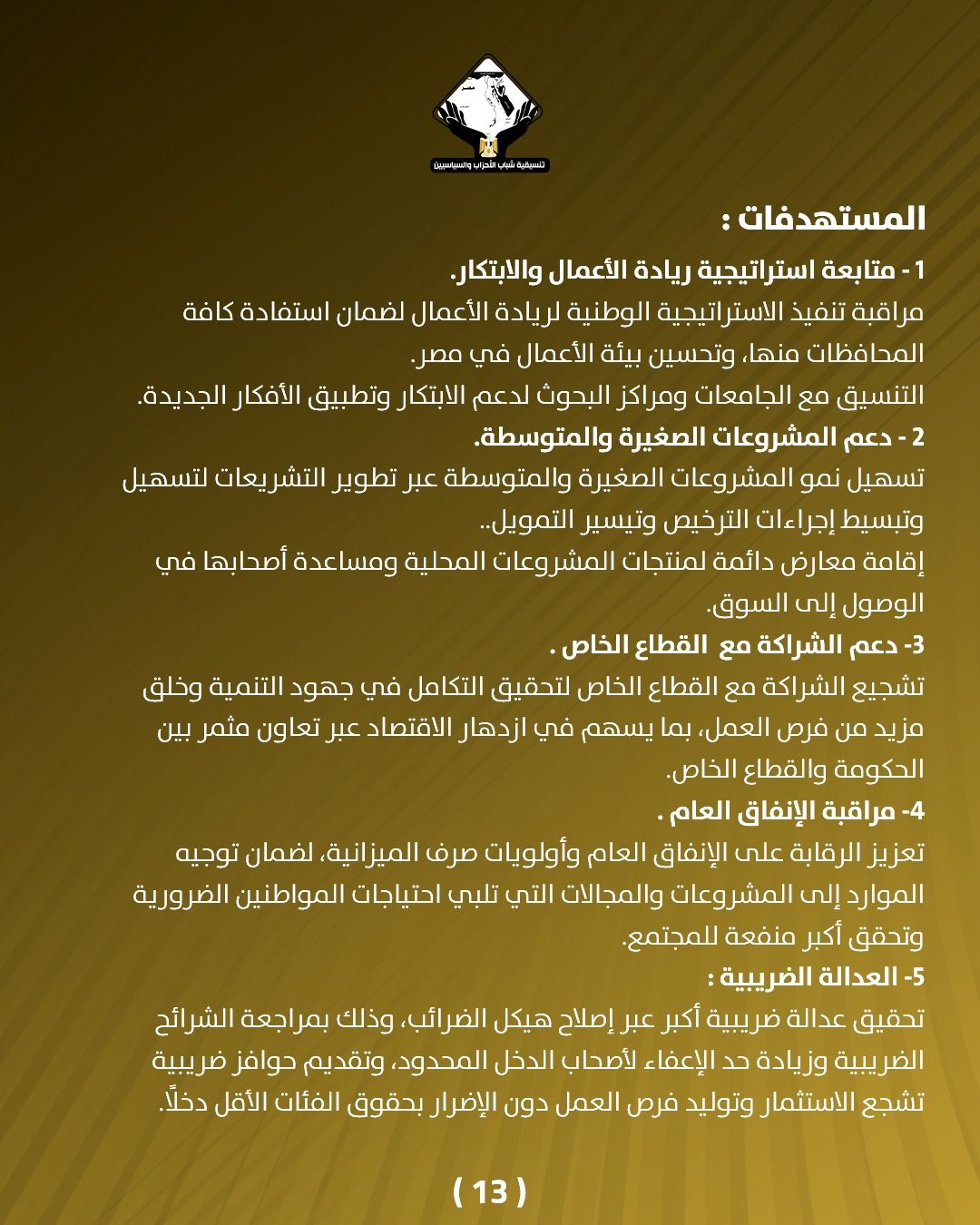 قد تكون صورة نص