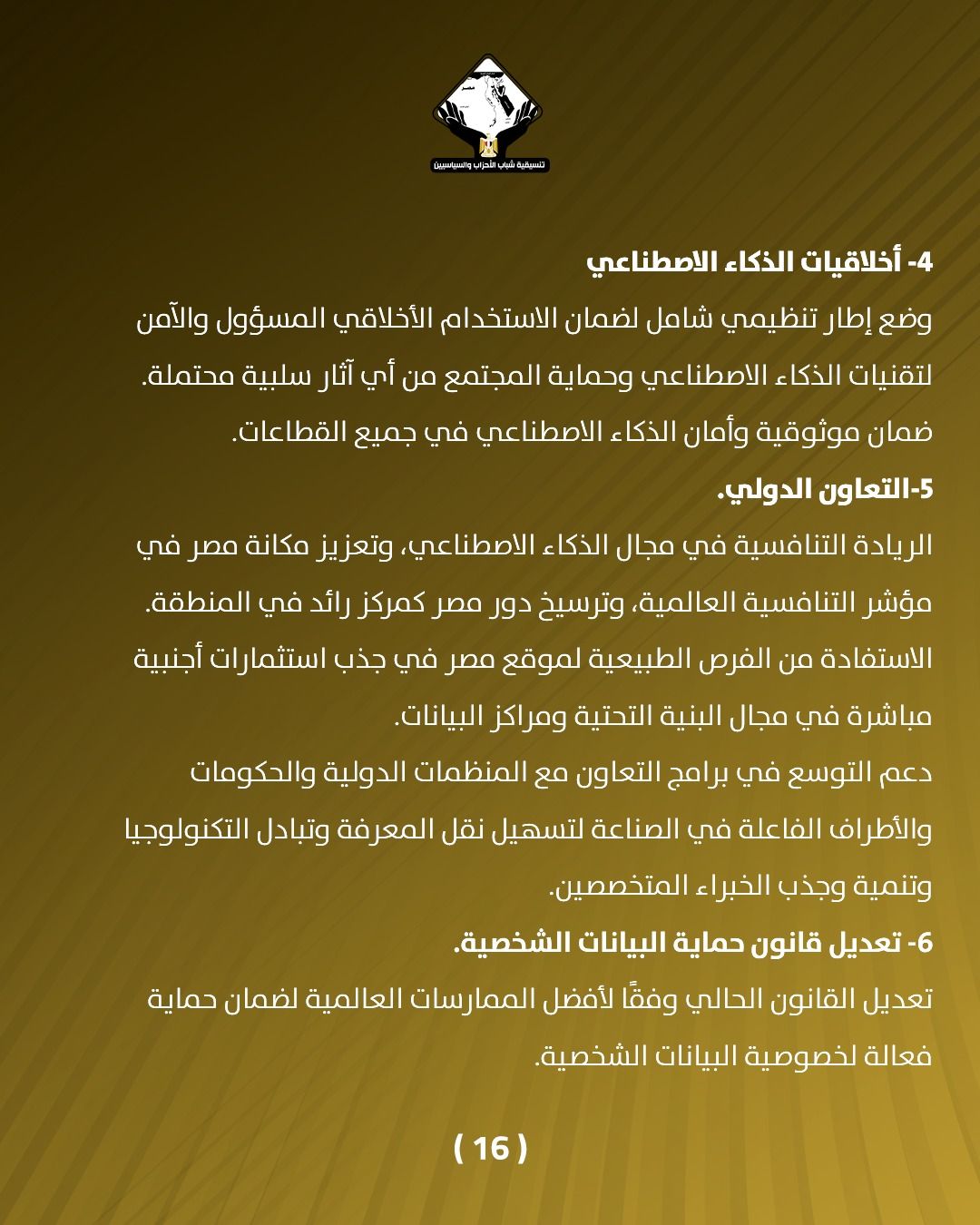 قد تكون صورة نص