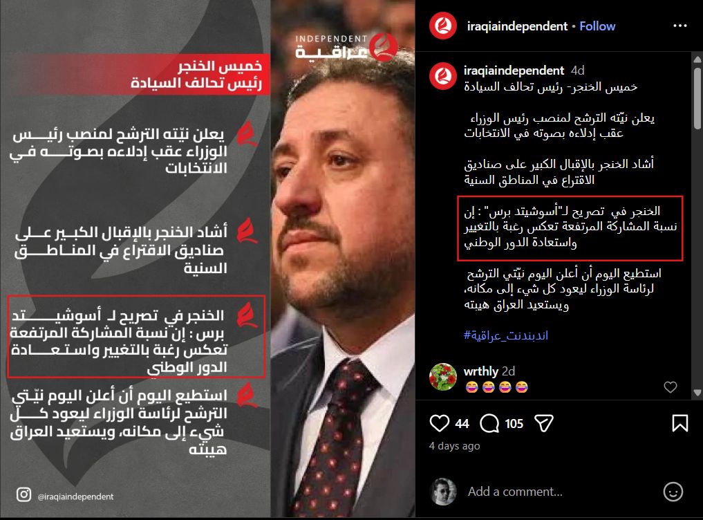 لقطة شاشة للمنشور (إنستغرام)