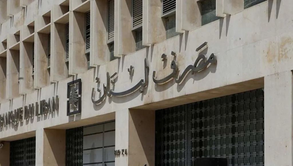 مصرف لبنان (مواقع)