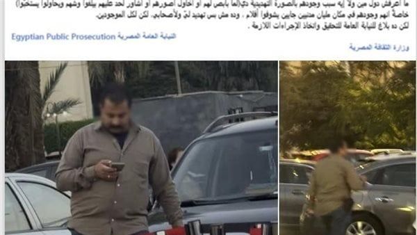 الداخلية تكشف حقيقة ادعاء شخص تتبعه من آخر يحمل سلاحًا لداخل دار الأوبرا الداخلية تكشف حقيقة ادعاء شخص تتبعه من آخر يحمل سلاحًا لداخل دار الأوبرا