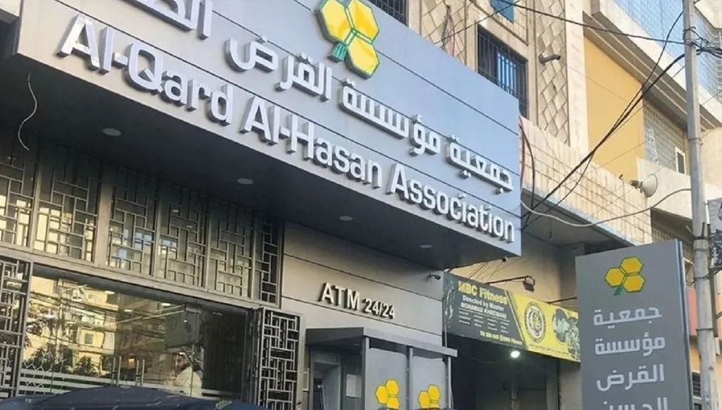 جمعية القرض الحسن.