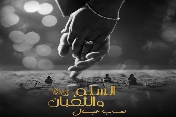 يقترب من 3 ملايين جنيه.. «السلم والثعبان 2» يتصدر إيرادات الأفلام يقترب من 3 ملايين جنيه.. «السلم والثعبان 2» يتصدر إيرادات الأفلام