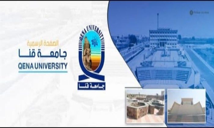 جامعة قنا تدرج في تصنيف QS الإنجليزي للتنمية المستدامة جامعة قنا تدرج في تصنيف QS الإنجليزي للتنمية المستدامة