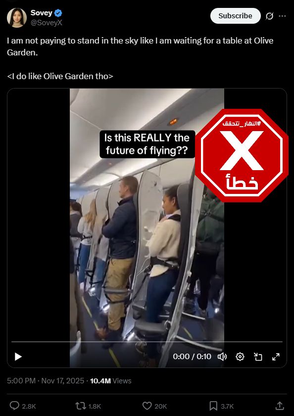 لقطة من الفيديو المتناقل بالمزاعم الخاطئة (اكس)