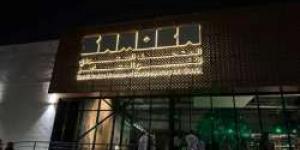 المتحف السعودي للفن المعاصر يقدّم أمسية "البلوفانك" - المصدر 7