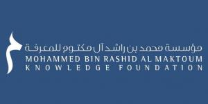 "محمد بن راشد للمعرفة": التسامح ركن أساسي في نهضة المجتمعات واستقرارها - المصدر 7