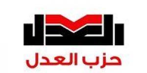 العدل: الأحزاب هي القناة الشرعية لنهضة الوطن وشباب مصر مدعو للانخراط في العمل السياسي الفاعل - المصدر 7