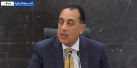 مدبولي: تطوير منطقة علم الروم يأتي في إطار تنمية الساحل الشمالي الغربي - المصدر 7