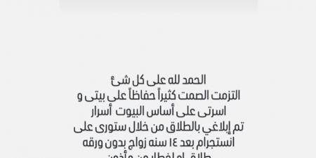 إهانة ونكران وغدر.. ياسمين الخطيب تعلق على انفصال كريم محمود عبد العزيز وآن الرفاعي - المصدر 7