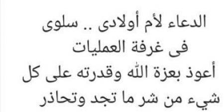 بعد نقلها للمستشفى.. الشاعر بهاء الدين محمد يطلب الدعاء لزوجته - المصدر 7