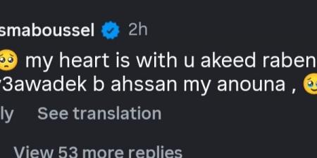 قلبي معاكي.. بسمة بوسيل تدعم آن الرفاعي بعد طلاقها من كريم محمود عبد العزيز - المصدر 7