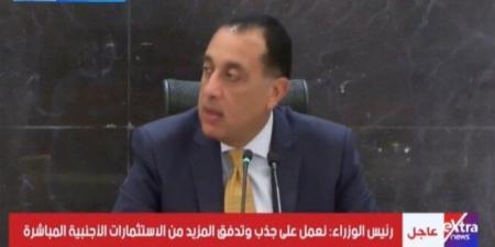 احتياطي العملة الأجنبية تجاوز 50 مليار دولار.. أبرز تصريحات رئيس الوزراء اليوم «فيديو» - المصدر 7