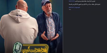 غدا.. سامي مغاوري ضيف برنامج فضفضت اوي مع معتز التوني - المصدر 7