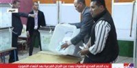 قبل إعلان الحصر العددي لانتخابات النواب 2025.. الجدول الزمني المتبقي في سباق المرحلة الأولى - المصدر 7