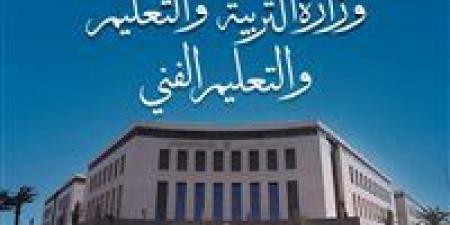 عاجل | بعد تحذيرات الأرصاد الجوية.. حقيقة تعطيل الدراسة غدًا الخميس بمدارس الجمهورية - المصدر 7