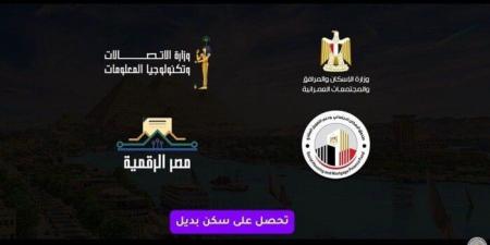 وزير الإسكان يتابع موقف التقديم على السكن البديل للمواطنين المخاطبين بقانون الإيجار القديم - المصدر 7