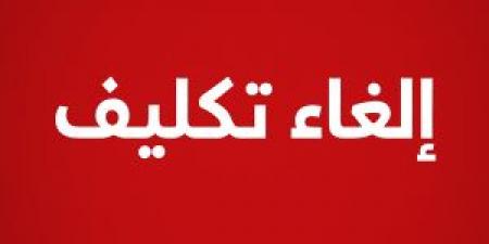 إلغاء تكليف ابن شقيق نائب حالي برئاسة قسم في مجلس النواب بعد التأكد من عدم قانونية القرار - المصدر 7