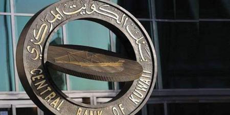 "المركزي الكويتي" يستضيف ورشة النماذج الاقتصادية التاسعة لتبادل الخبرات - المصدر 7