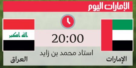 «الأبيض» مطالب بانتصار مريح على «أسود الرافدين» - المصدر 7