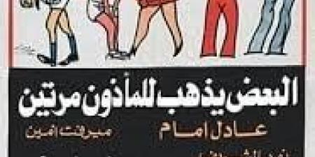 قصة فيلم رفضه عادل إمام بشدة وأجبره محمد عبدالعزيز على قبوله - المصدر 7