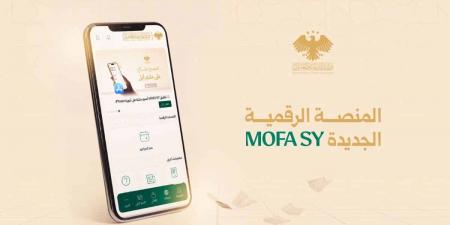 إطلاق منصة “MOFA SY”.. خطوة إستراتيجية لرقمنة الخدمات القنصلية السورية - المصدر 7
