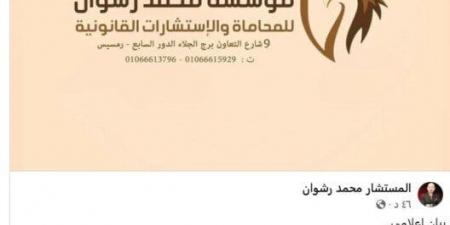 استغلال أطفال قُصّر.. بلاغ للنائب العام ضد الرئيس التنفيذي لنادي بيراميدز - المصدر 7