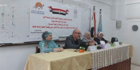 «حق المرأة في المشاركة السياسية».. ندوة تثقيفية لمجمع إعلام الغربية - المصدر 7