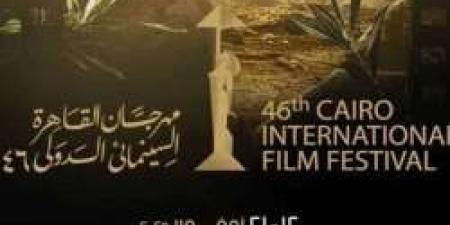 ثلاثة أفلام سعودية تتألق في مهرجان القاهرة السينمائي الدولي 2025 - المصدر 7