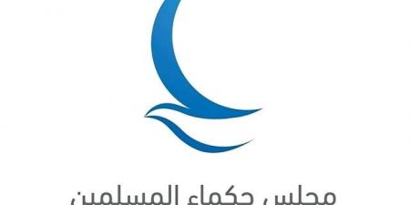 "حكماء المسلمين": الإمارات نموذج عالمي رائد في التسامح والأخوة الإنسانية - المصدر 7