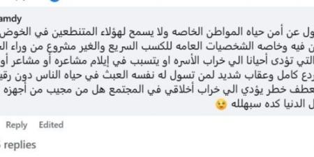 نداء استغاثة.. فنانون يطالبون الدولة المصرية بالتدخل لحمايتهم من السوشيال ميديا - المصدر 7