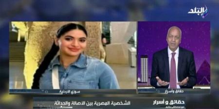 «لازم نرجع للقيم».. مصطفى بكري يكشف حيثيات الحكم على سوزي الأردنية - المصدر 7