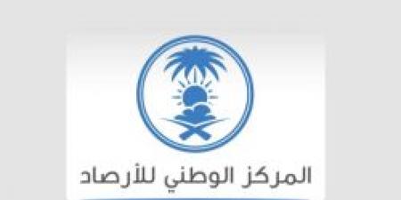 عاجل.. الوطني للأرصاد: أمطار على منطقة الجوف صباح اليوم والفرصة مازالت مستمرة - المصدر 7