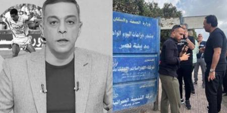 «أصحاب العمر».. توافد نجوم الزمالك على المستشفى لانتظار خروج جثمان محمد صبري «صور» - المصدر 7