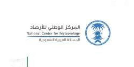 عاجل.. المركز الوطني للأرصاد: أمطار على منطقة مكة المكرمة حتى 11 مساءً - المصدر 7