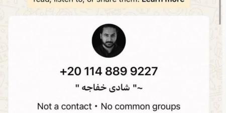 قالي مش لاقي أكل.. ادوارد يكشف عن تعرضه لعملية نصب باسم الفنان شادي خفاجة - المصدر 7