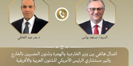 اتصال هاتفي بين وزير الخارجية وكبير مستشاري الرئيس الأمريكي للشئون العربية والأفريقية - المصدر 7