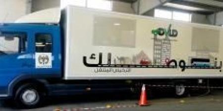 الترخيص المتنقل المسائي بلواء بني عبيد الأحد - المصدر 7