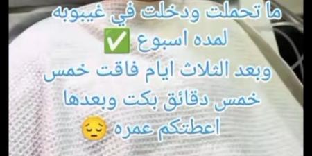 حقيقة مقتل فتاة "تضحكي وتدوري" على يد والدها بعد تصدرها الترند - المصدر 7