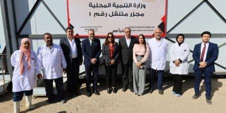 لأول مرة في مصر.. وزيرة التنمية المحلية تفتتح أول مجزر متنقل بصناعة محلية بالكامل - المصدر 7