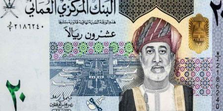 تعرف على سعر صرف الريال العمانى فى البنوك المصرية اليوم 16 نوفمبر 2025 - المصدر 7